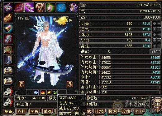 6级4修暴力输出天龙，高冰抗1164，带花榜坐骑，乌骓25件时装，双九级盟会
