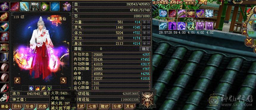 高会心高血逍遥，生活技能7，满心法修炼带所有，饺子4000J