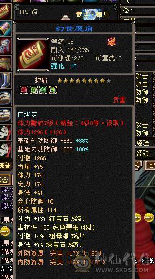 无敌丹 拼命10武当  可以转天山