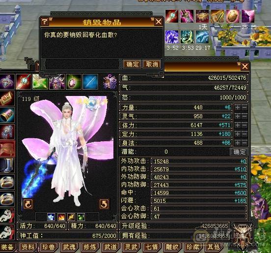 6体50万血千毒抗彼岸花峨眉