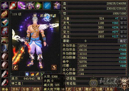 极限气武当