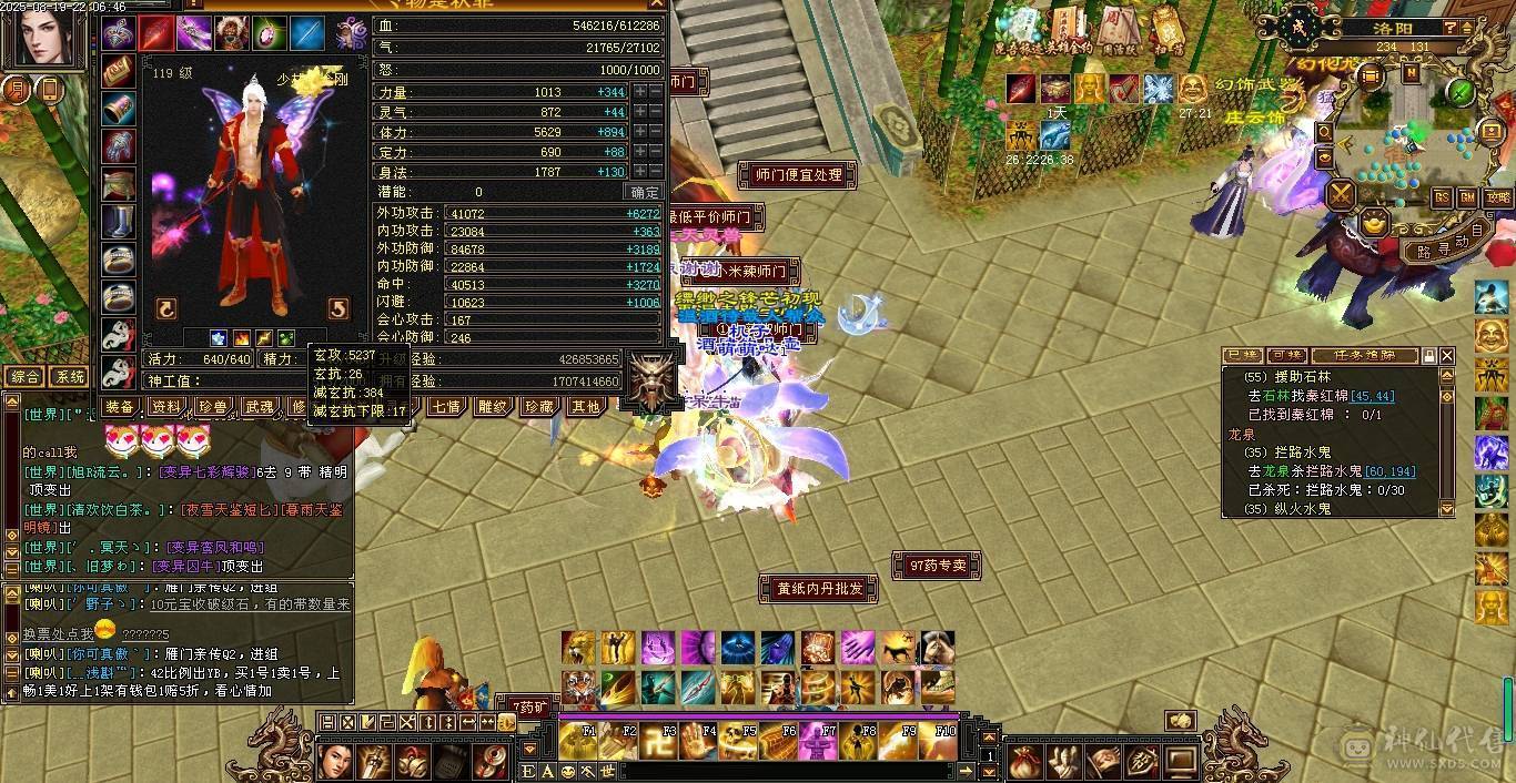 纯满5宝石，减抗也是5，三减抗及700冰抗少林，总属性6800，2套灵武