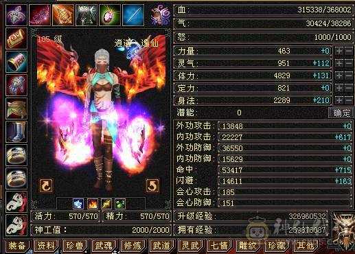 白菜价满5满7雕精会5雕 三修 神兽3阶 2个双10