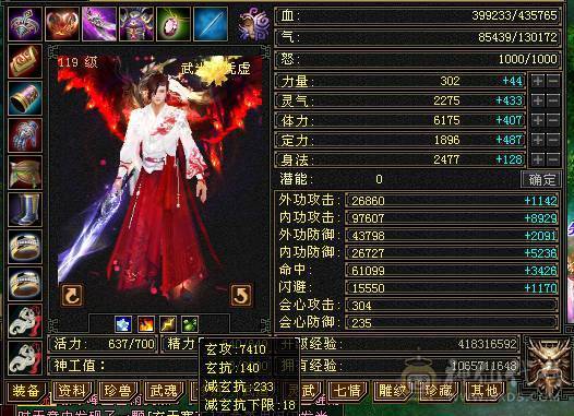 暴力输出武当。八雕带9雕文。无敌丹。12颗7级石头。内功10w.开仙风12w。