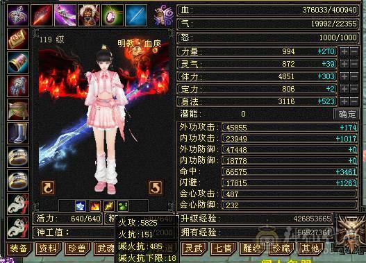 予予推荐：极品细节5女明教，6级面板。高清截图