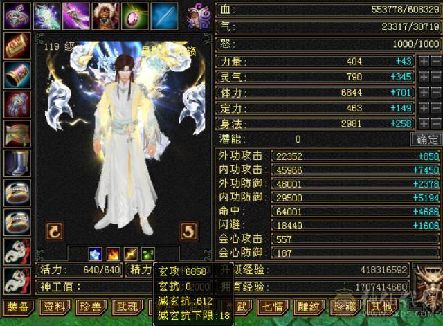『晴天推荐』60W血 满6 8雕 新雕全部拉5 神兽5阶半 盟会10+8 无敌丹 红仙侣 争霸赛坐骑