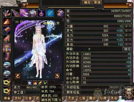 5体冰抗峨眉 带8雕7雕 时装贼多好看+雪猿坐骑+剑甲+幻视武器+魂录 +盟会9 