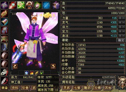1.5万绑元  玄毒双抗小峨眉。副本通刷 不玩了甩卖