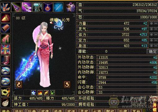 23W血卡88峨眉 450+毒抗 两阶神 五阶荒