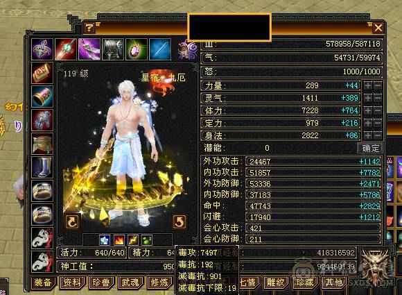 彭于晏推荐，精品大星宿极限六级宝石、完美六神  毒属7497，极品装备灵武（花钱都收不到的）周年坐骑，衣服多，