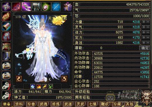 5级7雕带几个8雕面板不错一直在玩新雕文已拉