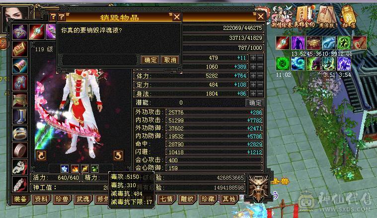 换号！加上逍遥状态有400会心，暴击嘎嘎的