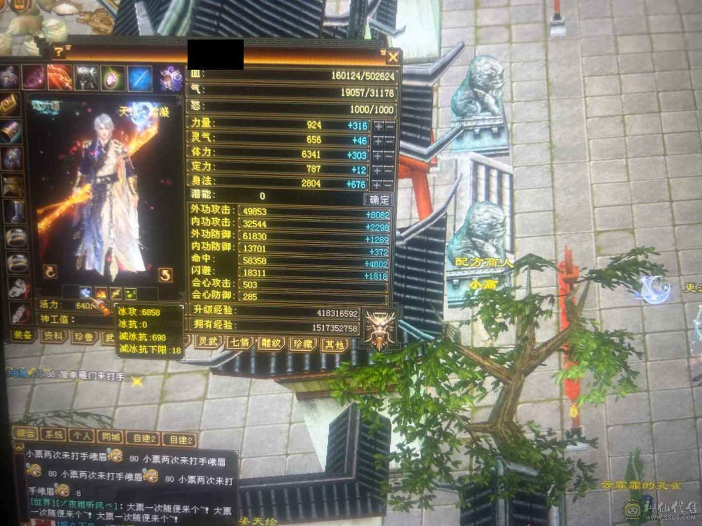 两套灵武，仓库宝石就值八九百打包出售