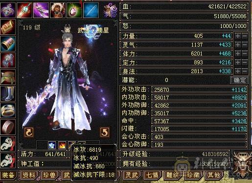 晚晚推荐：三修满6，5神，断桥稀有时装，乌雅坐骑，玉食客10级