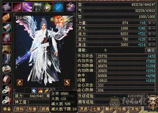 晚晚推荐：四修6665，5神，性价比高