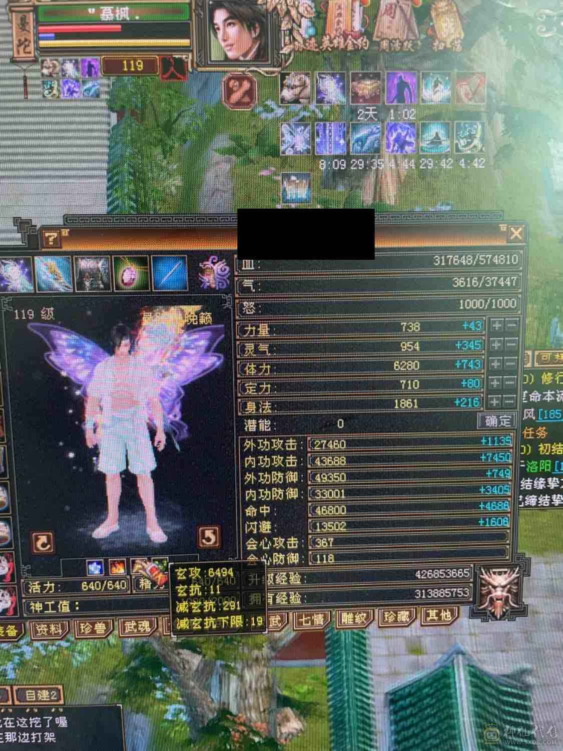 4修万属可转天龙武当少林最便宜6655