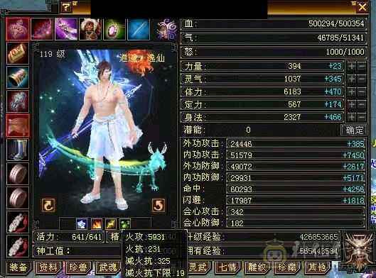 垃圾逍遥