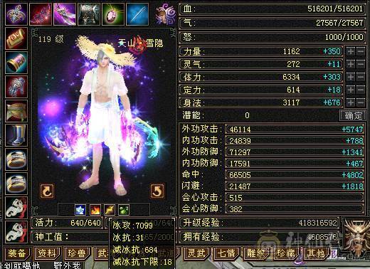 予予推荐：极品细节无敌丹真满6三修天山，无短板，攻防兼备