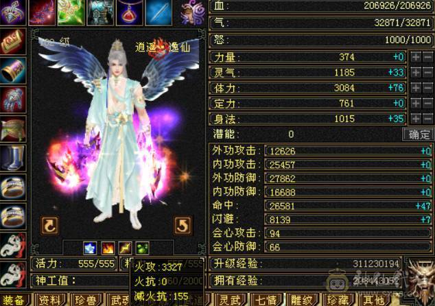 5级逍遥，宝石打满，22万血，完美暗器武魂，扫荡卡刚开，带宝宝