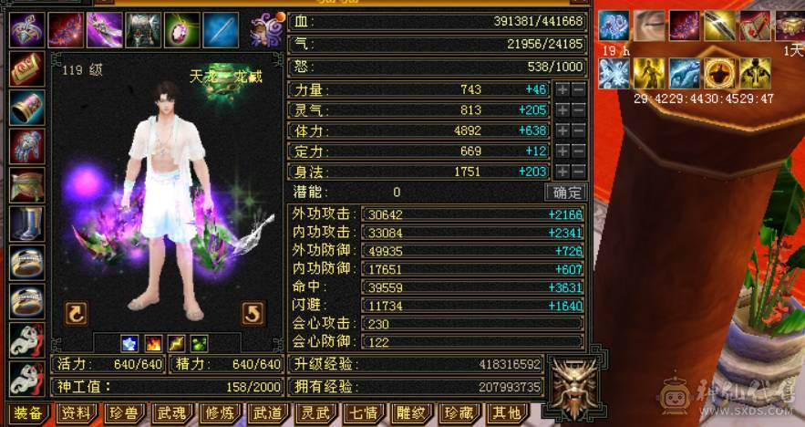 大完美武魂全强9一身大八星冰河盟会9