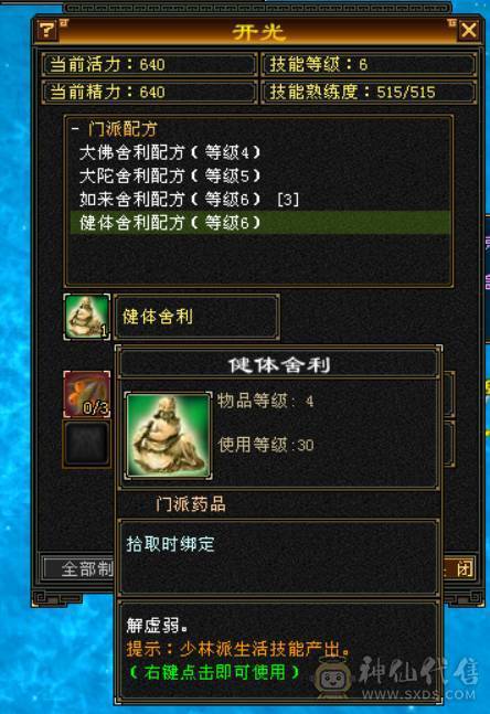 真正的满5。4减抗少林没有一颗4