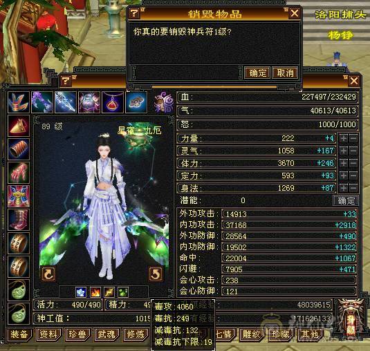 卡级副本生活小星宿