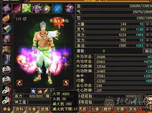 老婆生4胎 5级逍遥满6雕 含泪甩耗