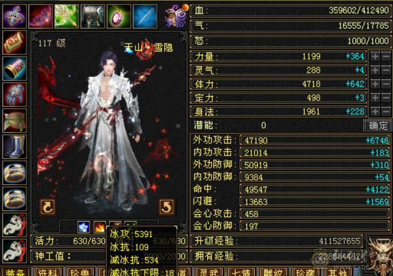 三修天山6带7雕