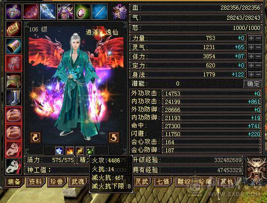 5级逍遥