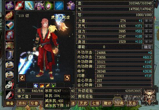 無法推荐-高血高气，5级冰气武当，满状态9W内功，一般6级都能打。小投资买最好的体验，懂的都懂