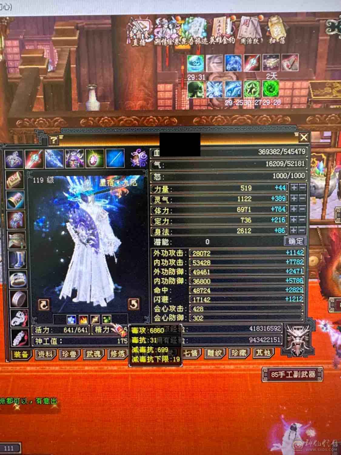 小拾推荐，满6无敌丹星宿，火抗星宿