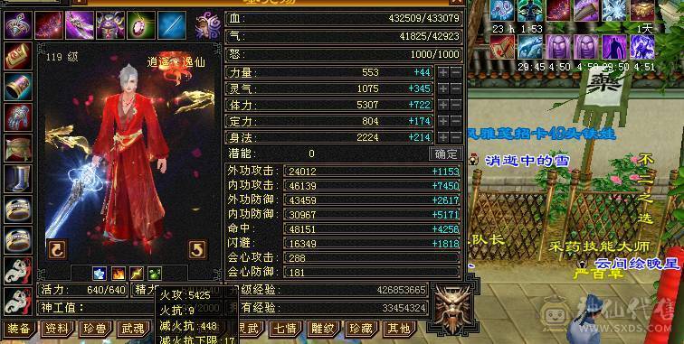 全5逍遥带断桥等稀有时装，带2双10BB满修炼心法,一包灵武随便卖