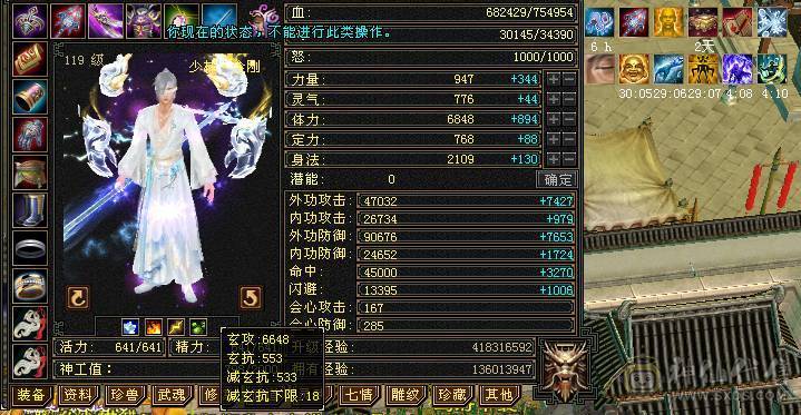 6665大四抗细节少林 截图全自己看