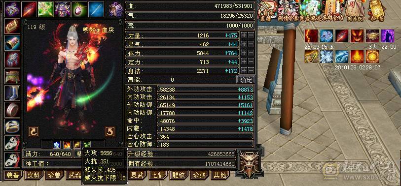 53W+的血量 5701属性 全身强化9，6荒4神，大量材料都不带走，神工8级，种子任务可以领到5级，上手就可以赚钱。