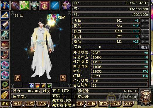 5体4属，挂机小能手