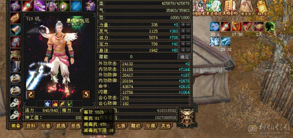 5级星宿 