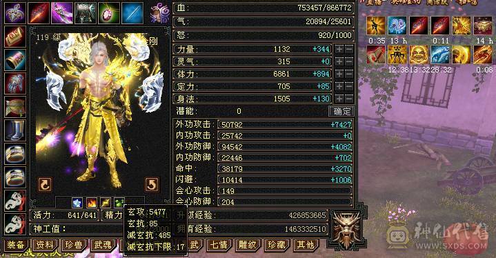 十一特价，不议价。断骨87万血   6体8雕金甲无敌少林，全五不带一颗4，流光套灵武就值1000