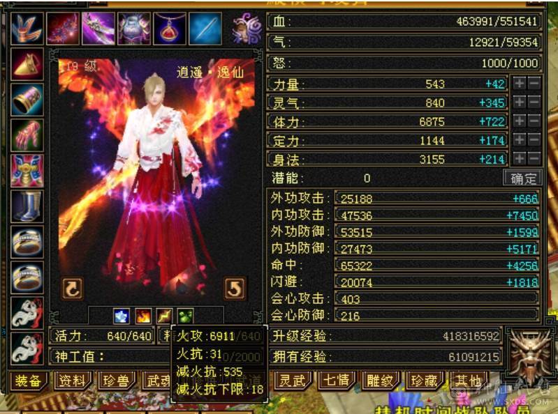 (微风推荐)55万血，5个6减，无敌丹