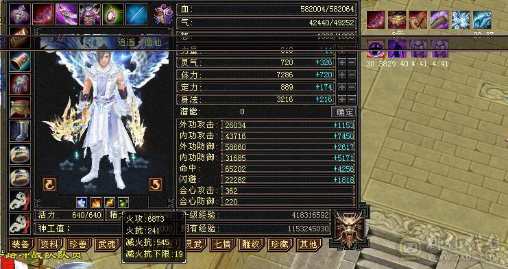 6级精品逍遥，吃盟会血上线60多万血.