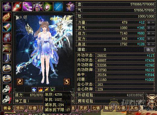 6体6抗骨翼峨眉,超级花瓶 带很多不绑定道具, 5个永久坐骑 时装幻饰拉满，6橙九尾 各种稀有兽魂染色