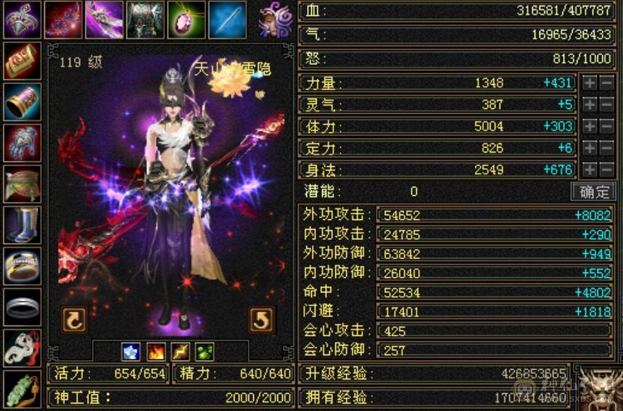 晴天推荐：双修火炕天山 带红熊王 满5减 裸减780 带所有出