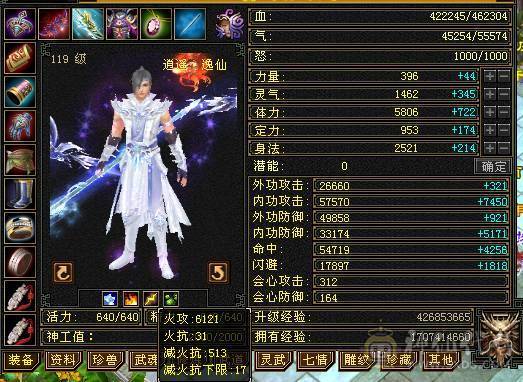 晴天推荐：26个6级 其他全5的4修炸裂逍遥换号甩卖 该有的都有 剩下的就是嫖了，提升空间大