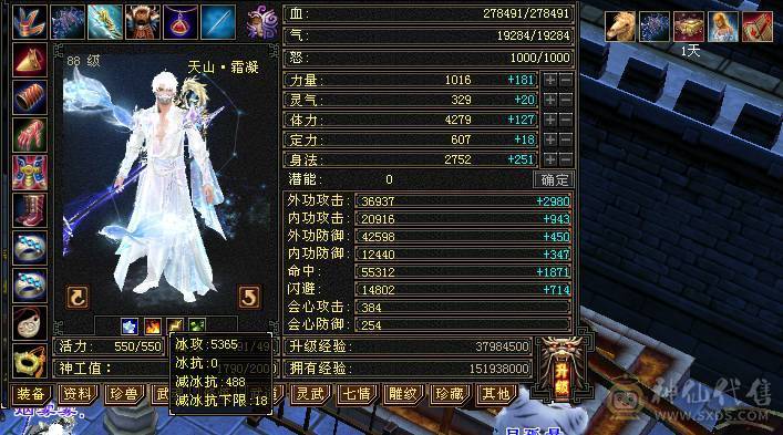 5级，三修冰火玄，满增伤，带金箍棒，20件衣服，4把幻视，身法点28万血天山。品吧
