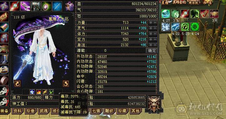 【邀月推荐】极品三修星宿，杂减高打谁都是真实伤害，极品05，无敌药，冰抗吃药1100，大完美武魂，断桥雪猿金箍棒外观多多