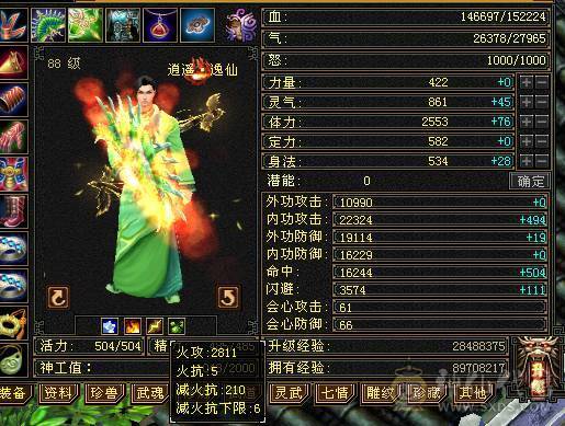 11块5级石头，6块4级减抗，就卖个石头钱，剩下的都能白嫖
