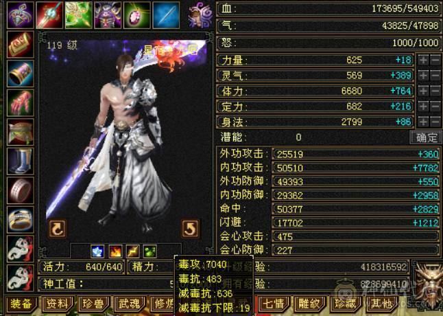 7000属高会心满6星宿，新雕6带7
