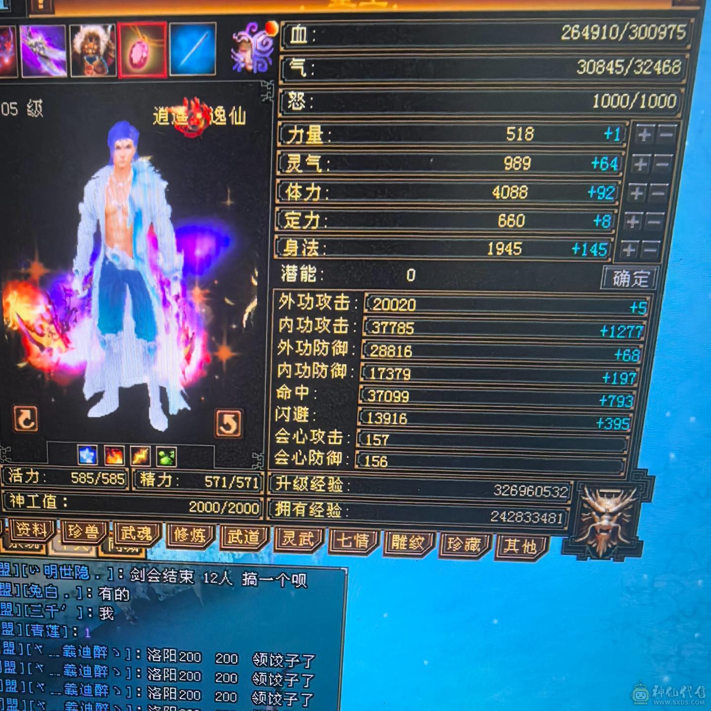 火毒双修暴力逍遥