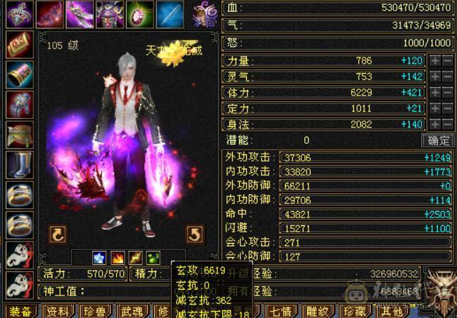 （梳子推荐）四修天龙  裸面板 真6减6减6减全6   秒杀价 不议价别打电话 