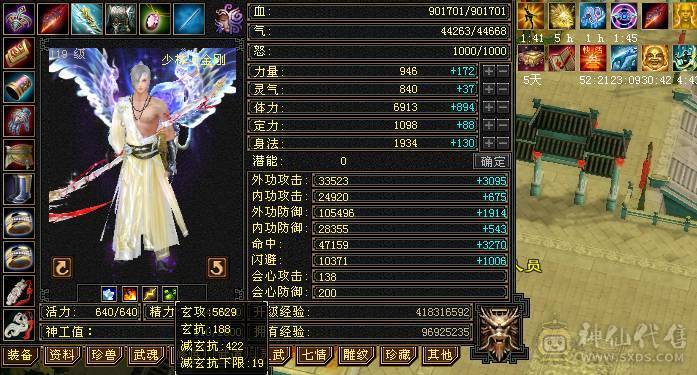 🥇微风推荐🥇  满6 四抗少林 可以无缝衔接峨眉  仓库有2颗6级冰抗   新时装  幻视  背饰齐全  荒兽附体900+毒抗    换完冰抗700   按自己需求换抗就行  截图所有东西都带  