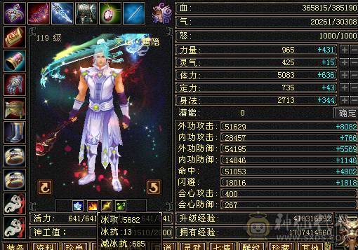 『夺命•推荐』5带6-冰火-多修天山 火抗418+ 命中5w 8雕-新雕文-精绘4级 强化+9 带双十附体宝宝 稀有衣服 坐骑-白骆驼 幻饰武器3级 青龙神兽魂4阶 夜雪灵武套 颜值与实力并存 